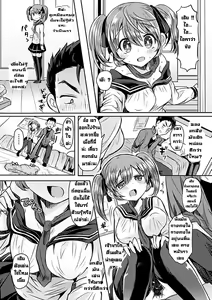 Page 7 of Oki ni Meshimase - preview thumbnail