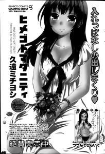 Page 176 of Monthly Vitaman 2014-03 - preview thumbnail