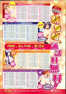 Page 3 of Monthly Vitaman 2014-03 - preview thumbnail