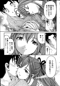 Page 40 of Monthly Vitaman 2014-03 - preview thumbnail