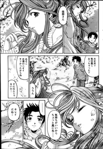 Page 56 of Monthly Vitaman 2014-03 - preview thumbnail