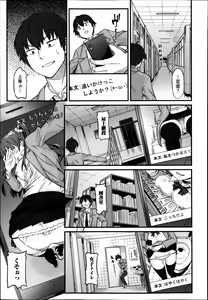 Page 117 of COMIC Ero-tama 2014-03 Vol. 1 - preview thumbnail