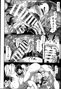Page 33 of ANGEL Club 2014-03 - preview thumbnail