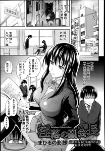 Page 414 of ANGEL Club 2014-03 - preview thumbnail