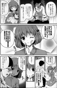 Page 176 of COMIC Potpourri Club 2014-03 - preview thumbnail