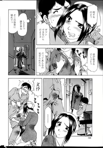 Page 247 of Action Pizazz DX 2014-03 - preview thumbnail