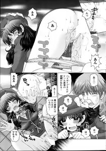 Page 40 of Action Pizazz DX 2014-03 - preview thumbnail