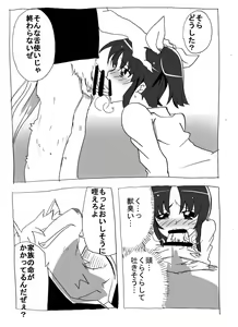 Page 3 of Nakigao Double Peace - preview thumbnail