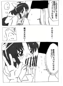 Page 4 of Nakigao Double Peace - preview thumbnail