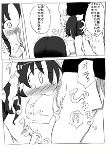 Page 5 of Nakigao Double Peace - preview thumbnail