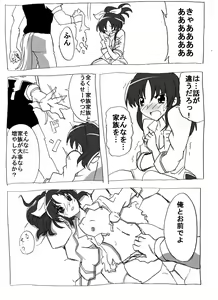 Page 8 of Nakigao Double Peace - preview thumbnail
