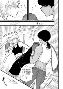 Page 3 of Kakutan Chouchou Tanteijimusho -Sara Lanchette Itou- - preview thumbnail