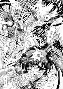 Page 40 of Kounai Jouji - preview thumbnail