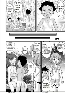 Page 176 of Shounen Teikoku - preview thumbnail