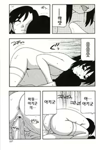 Page 117 of Family Play - preview thumbnail