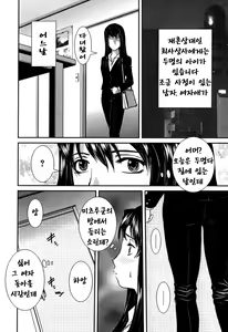Page 34 of Nozokareta Boshi no Himitsu - preview thumbnail