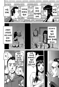 Page 74 of Nozokareta Boshi no Himitsu - preview thumbnail
