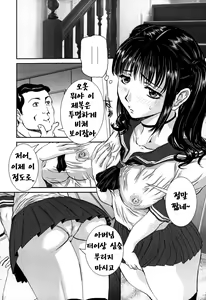 Page 90 of Nozokareta Boshi no Himitsu - preview thumbnail