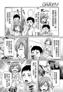 Page 168 of Girls forM Vol. 02 - preview thumbnail