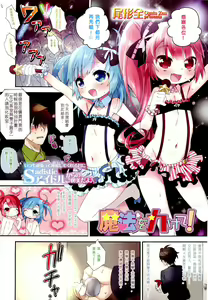 Page 4 of Girls forM Vol. 02 - preview thumbnail