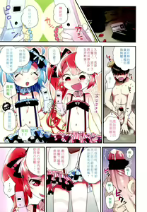 Page 8 of Girls forM Vol. 02 - preview thumbnail