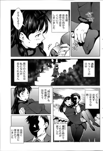 Page 102 of Namaiki! 2014-03 - preview thumbnail