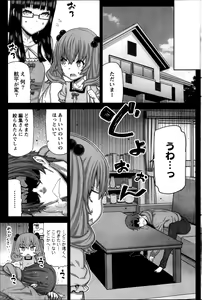 Page 117 of Namaiki! 2014-03 - preview thumbnail