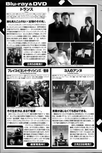 Page 137 of Namaiki! 2014-03 - preview thumbnail