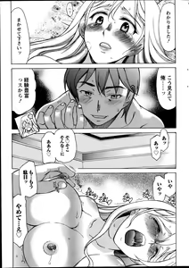 Page 14 of Namaiki! 2014-03 - preview thumbnail