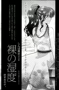 Page 158 of Namaiki! 2014-03 - preview thumbnail