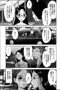 Page 163 of Namaiki! 2014-03 - preview thumbnail