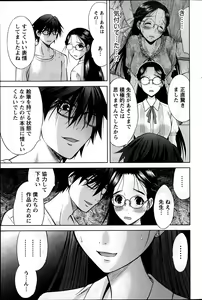 Page 167 of Namaiki! 2014-03 - preview thumbnail
