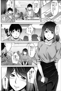 Page 184 of Namaiki! 2014-03 - preview thumbnail