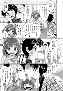 Page 208 of Namaiki! 2014-03 - preview thumbnail