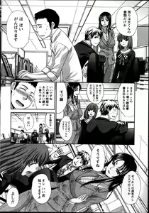 Page 23 of Namaiki! 2014-03 - preview thumbnail