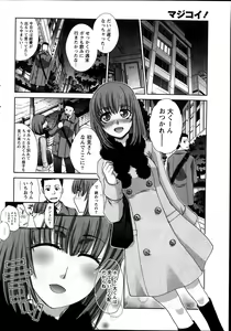 Page 25 of Namaiki! 2014-03 - preview thumbnail