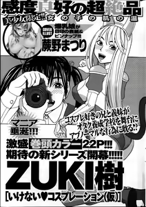 Page 263 of Namaiki! 2014-03 - preview thumbnail