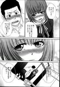Page 29 of Namaiki! 2014-03 - preview thumbnail