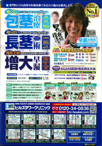 Page 3 of Namaiki! 2014-03 - preview thumbnail