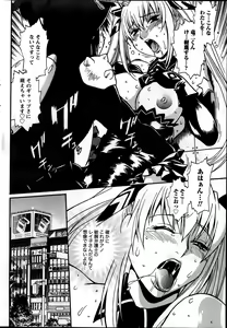 Page 47 of Namaiki! 2014-03 - preview thumbnail