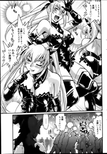 Page 50 of Namaiki! 2014-03 - preview thumbnail