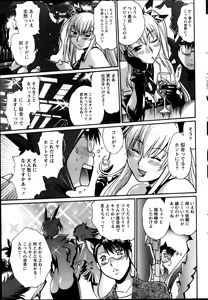 Page 54 of Namaiki! 2014-03 - preview thumbnail