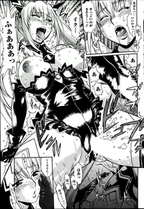 Page 60 of Namaiki! 2014-03 - preview thumbnail