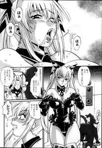 Page 65 of Namaiki! 2014-03 - preview thumbnail