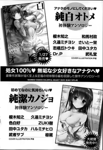 Page 71 of Namaiki! 2014-03 - preview thumbnail