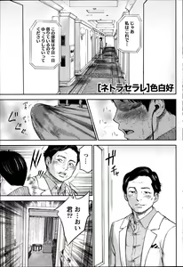 Page 72 of Namaiki! 2014-03 - preview thumbnail