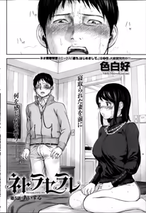 Page 73 of Namaiki! 2014-03 - preview thumbnail
