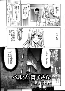 Page 8 of Namaiki! 2014-03 - preview thumbnail