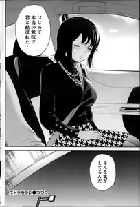 Page 91 of Namaiki! 2014-03 - preview thumbnail