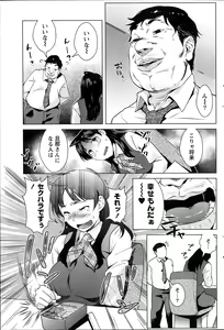 Page 98 of Namaiki! 2014-03 - preview thumbnail
